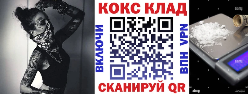 Кокаин VHQ Батайск