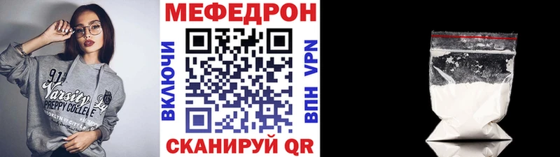 Мефедрон mephedrone  Батайск 